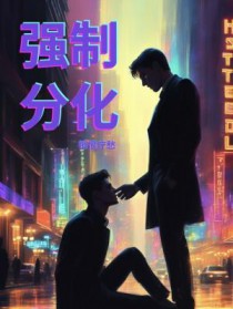 强制分配对象的宗门
