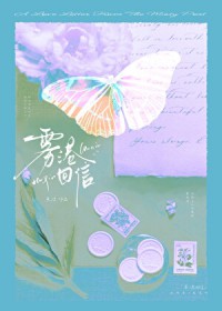 雾港庄园短剧免费看